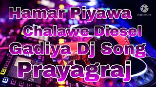 Hamar Piyawa Chalawe Diesel Gadiya Dj Song [upl. by Geilich]